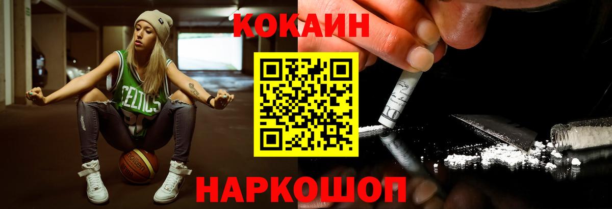 Кокаин Эквадор  COCAIN 98%  Cocaine  Ангарск  Вход с VPN 