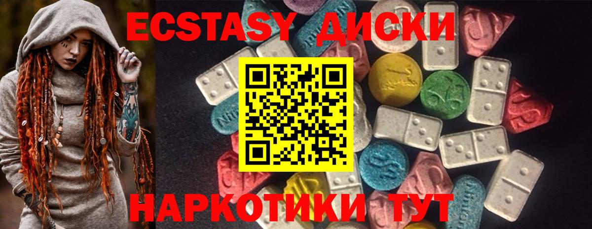 Ecstasy  Экстази VHQ  Ангарск  Вход с VPN  Ecstasy Punisher 