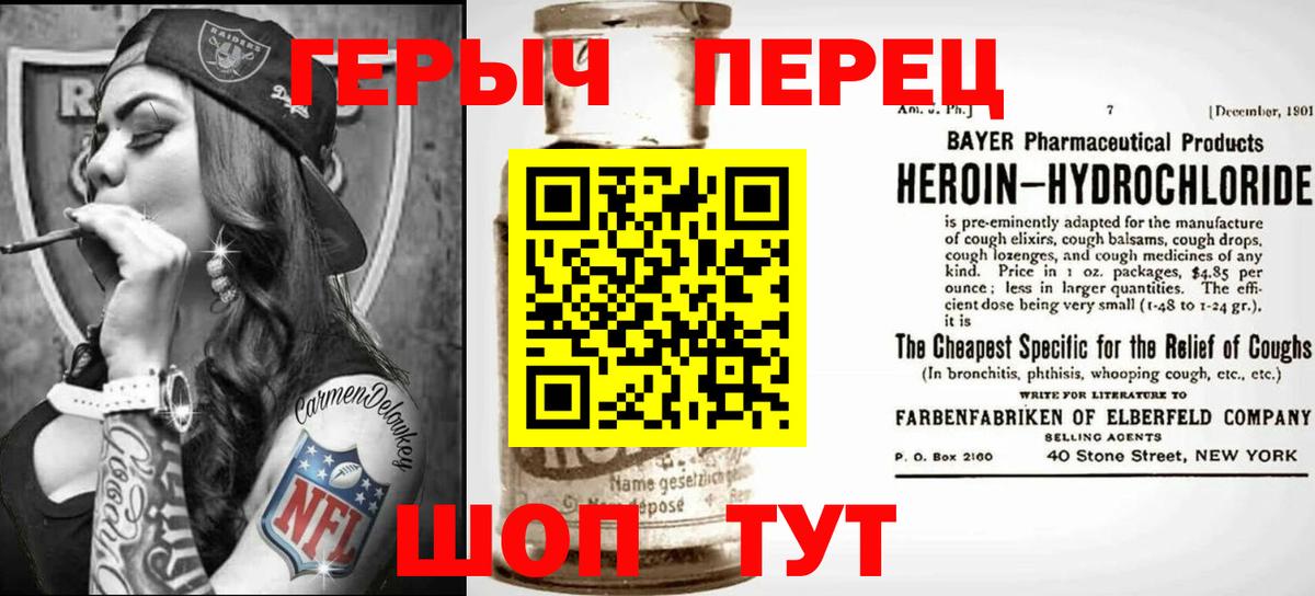 Героин хмурый Ангарск