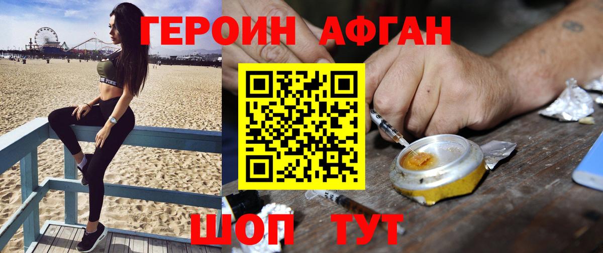 ГЕРОИН герыч  Вход с VPN  Ангарск 