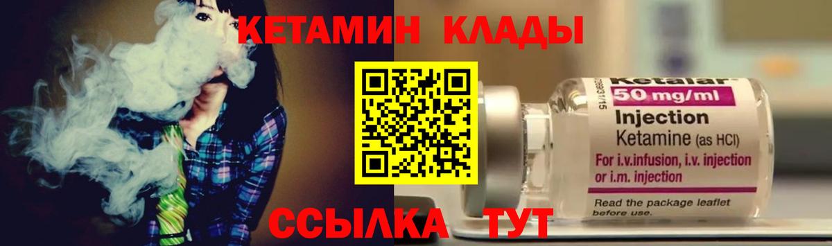 Кетамин ketamine  Кетамин ketamine  Вход с VPN  Ангарск 