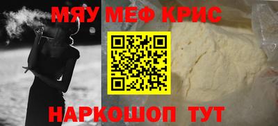 мефедрон Пыть-Ях