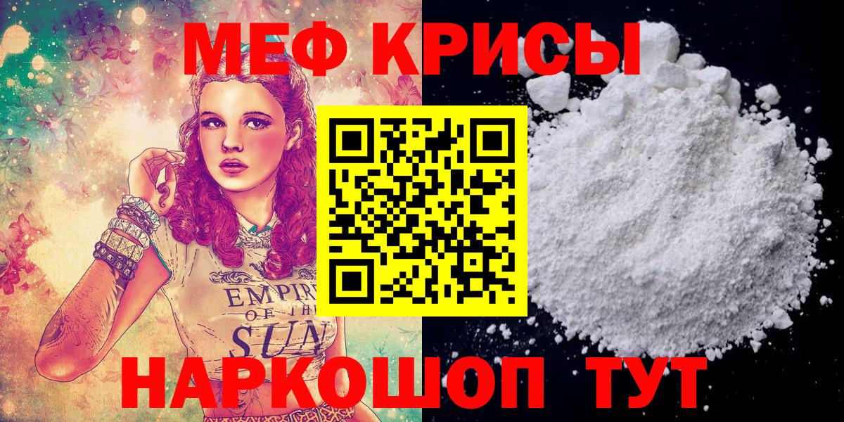 Ангарск  Меф мука  Вход с VPN  МЕФ  МЯУ-МЯУ 4 MMC 