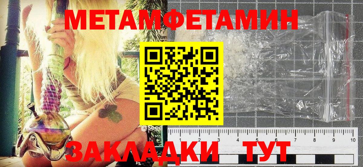 Метамфетамин витя  Вход с VPN  Ангарск 