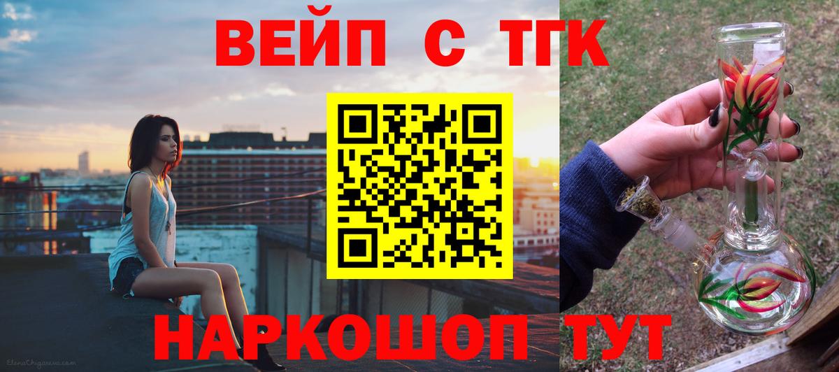 ТГК концентрат Ангарск