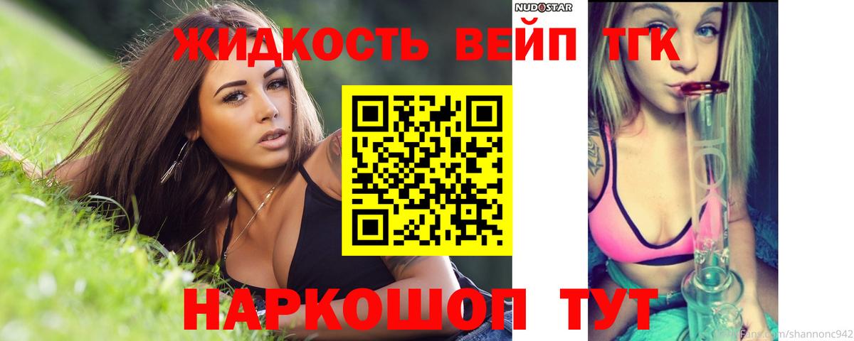 Ангарск  ТГК жижа  Вход с VPN 